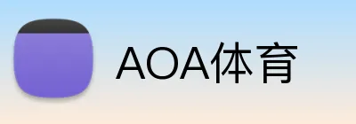 AOA体育 logo